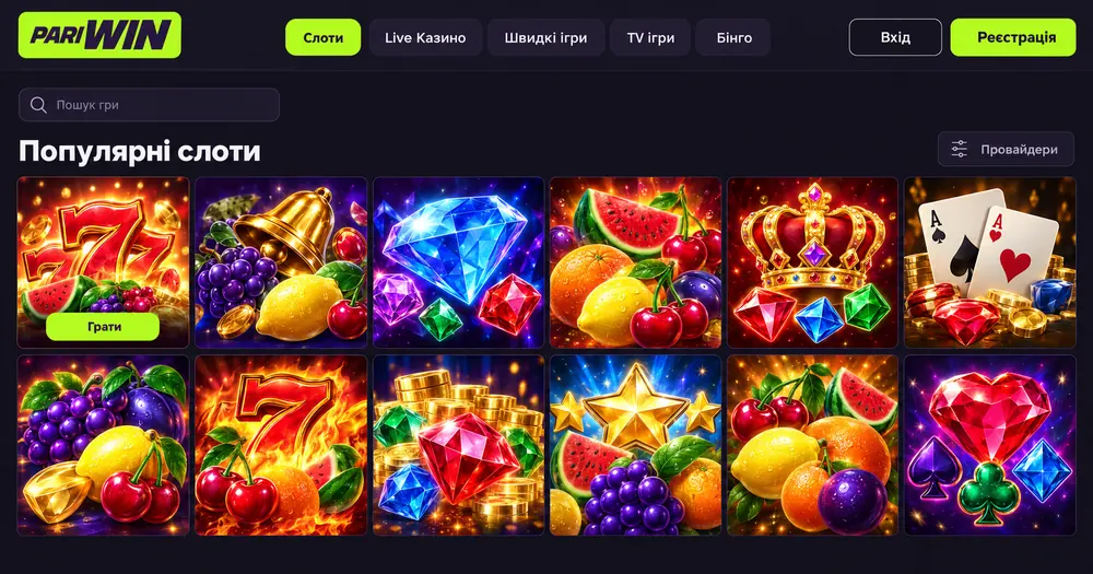 Інтерфейс лобі казино Pariwin: вкладки «Слоти», «Live Казино», «Швидкі ігри» Інтерфейс лобі казино Pariwin: вкладки «Слоти», «Live Казино», «Швидкі ігри»