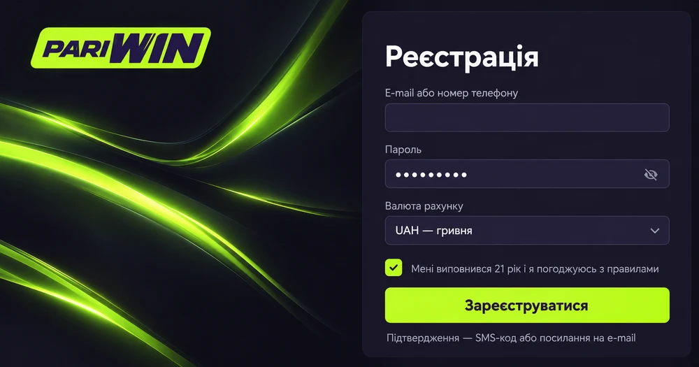 Форма реєстрації Pariwin: e-mail або телефон, пароль і валюта UAH