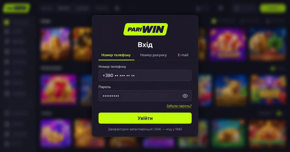 Форма входу Pariwin: номер телефону, рахунок або e-mail і пароль Форма входу Pariwin: номер телефону, рахунок або e-mail і пароль